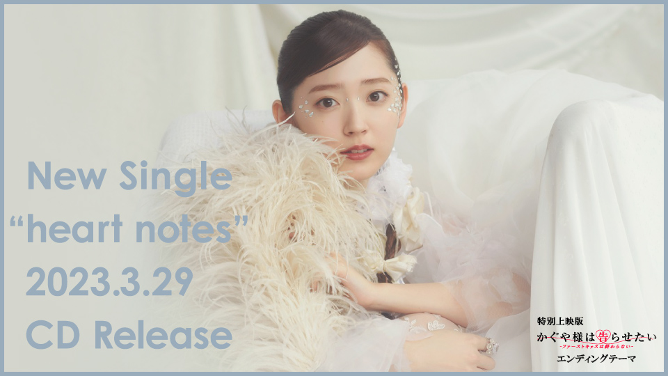New Single 'heart notes' 2023.3.29 CD Release