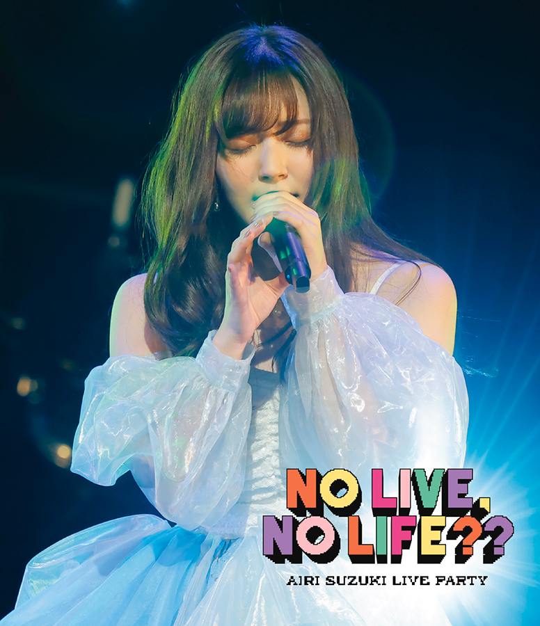 鈴木愛理 LIVE PARTY No Live,No Life??