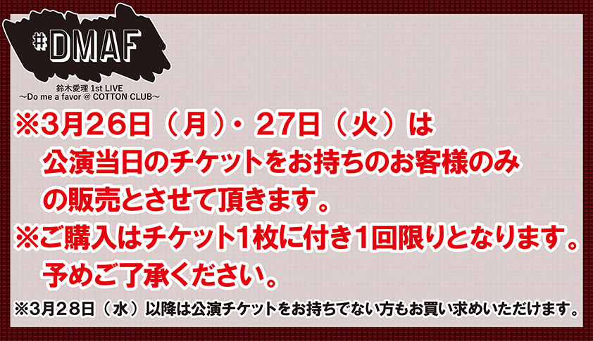 NEWS | 鈴木愛理オフィシャルサイト