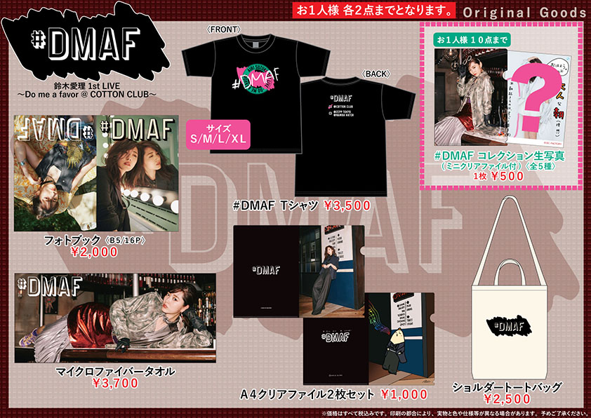 NEWS | 鈴木愛理オフィシャルサイト