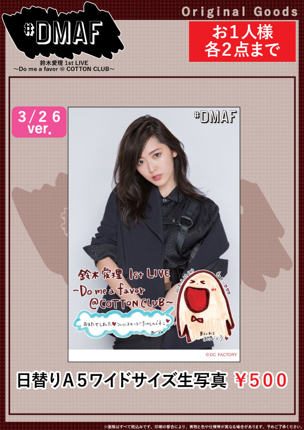NEWS | 鈴木愛理オフィシャルサイト