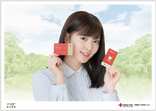 News 鈴木愛理オフィシャルサイト