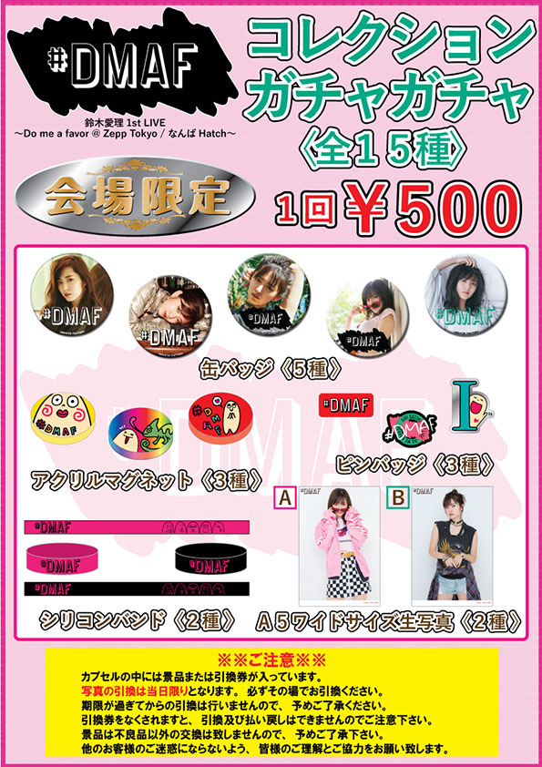 NEWS | 鈴木愛理オフィシャルサイト