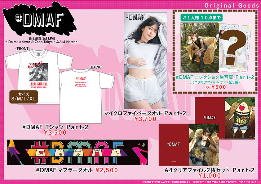 鈴木愛理 100点以上 まとめ売り キョードー東北 on X: 