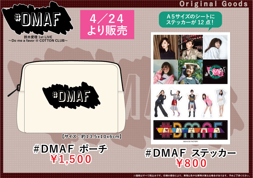 NEWS | 鈴木愛理オフィシャルサイト