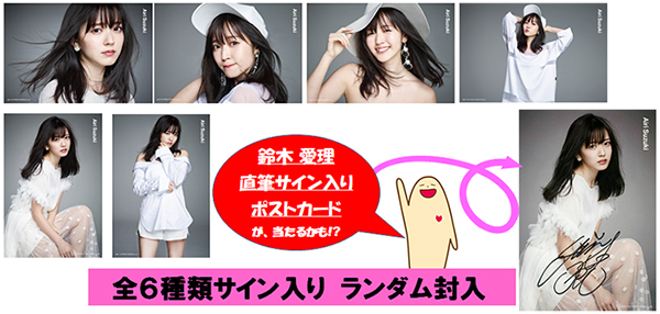 あいりある。様リクエスト 鈴木愛理 Buono!集合 ピンポス 81枚セット