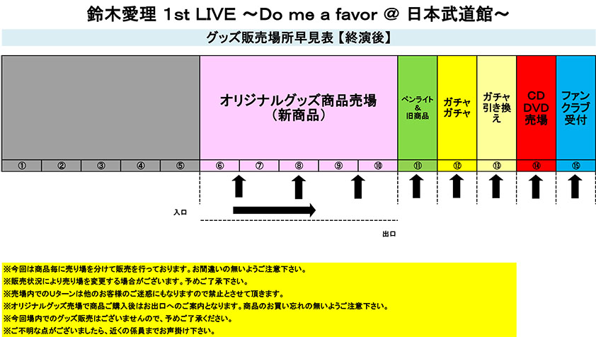 NEWS | 鈴木愛理オフィシャルサイト