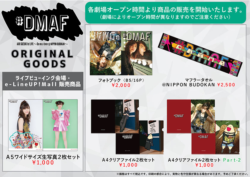 NEWS | 鈴木愛理オフィシャルサイト