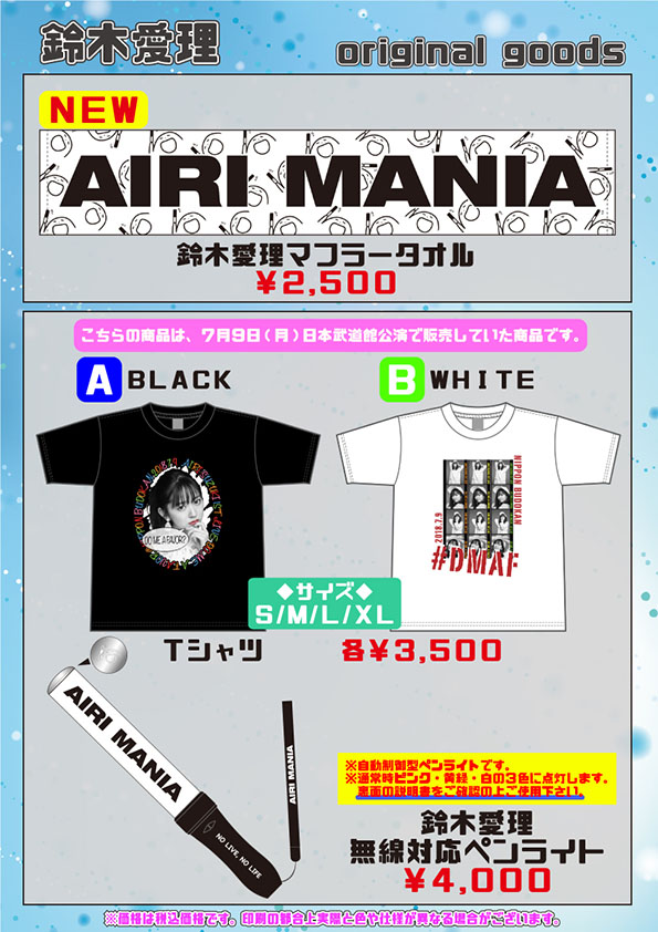 NEWS | 鈴木愛理オフィシャルサイト