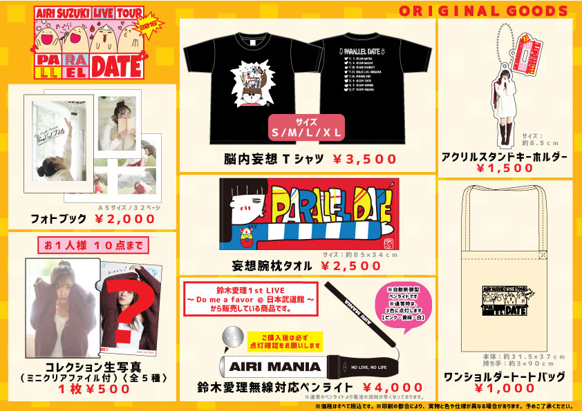 NEWS | 鈴木愛理オフィシャルサイト