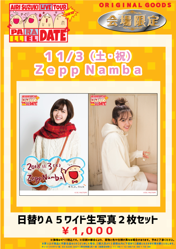 鈴木愛理 ライブパスポート ピンバッジ 🤍お知らせ🤍 鈴木愛理 LIVE 2025～Oops！～ グッズが公開されました