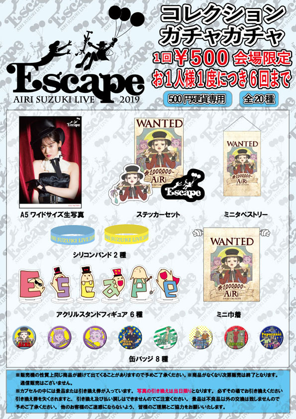 NEWS | 鈴木愛理オフィシャルサイト