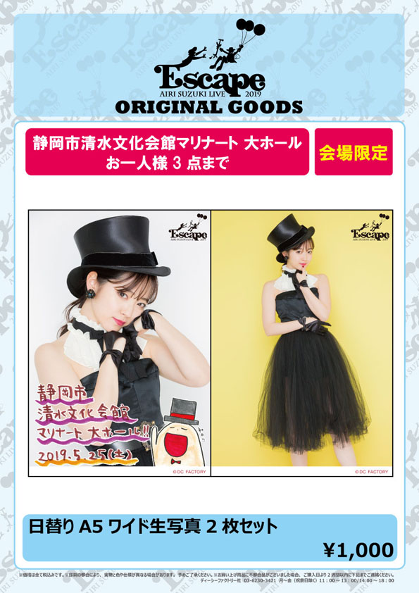 NEWS | 鈴木愛理オフィシャルサイト