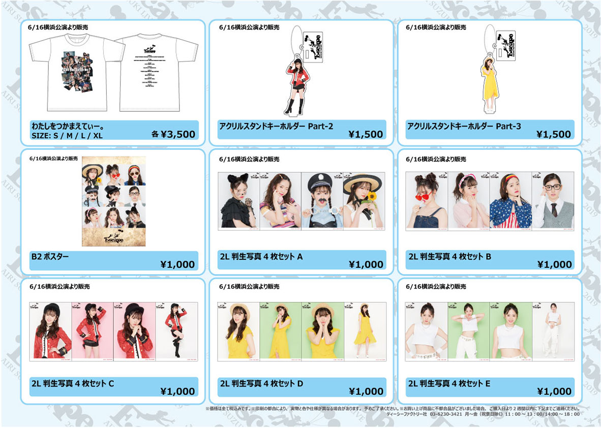 めせもあ 。NewJourney 滑稽 ラバーバンド