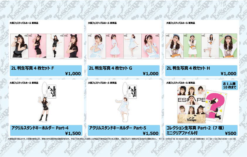 NEWS | 鈴木愛理オフィシャルサイト