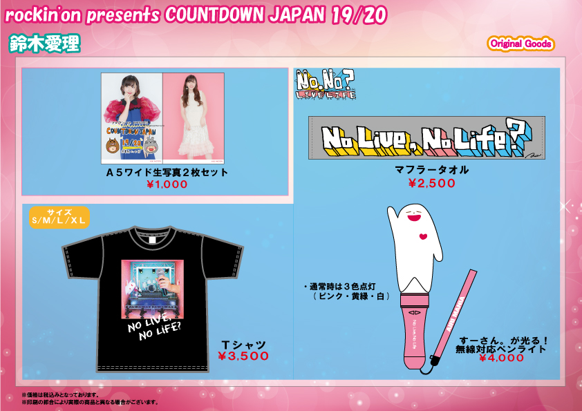 NEWS | 鈴木愛理オフィシャルサイト