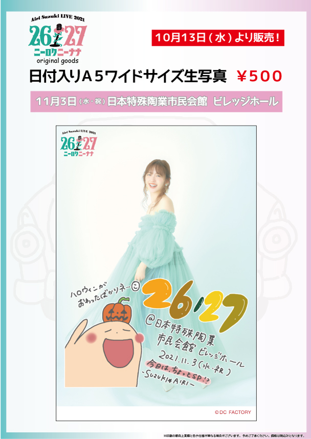 【高い素材】 NEWS | 鈴木愛理オフィシャルサイト アイドル