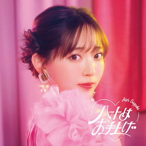 NEWS | 鈴木愛理オフィシャルサイト