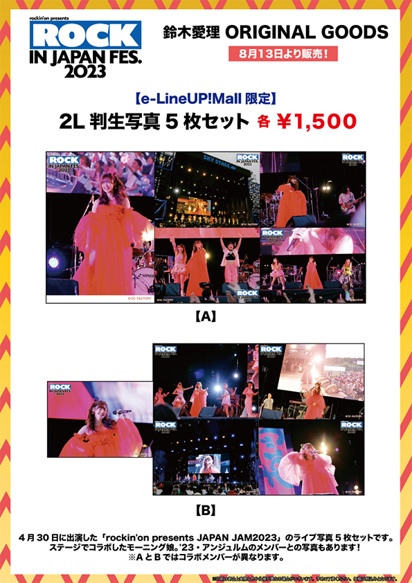 NEWS | 鈴木愛理オフィシャルサイト