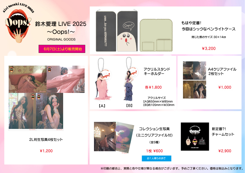 NEWS | 鈴木愛理オフィシャルサイト