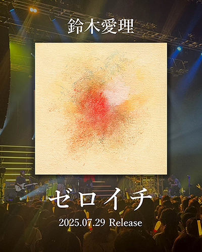 NEWS | 鈴木愛理オフィシャルサイト