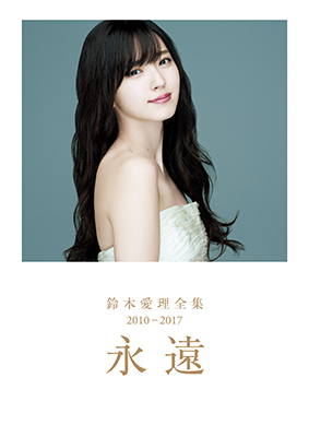 NEWS | 鈴木愛理オフィシャルサイト