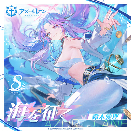 NEWS | 鈴木愛理オフィシャルサイト