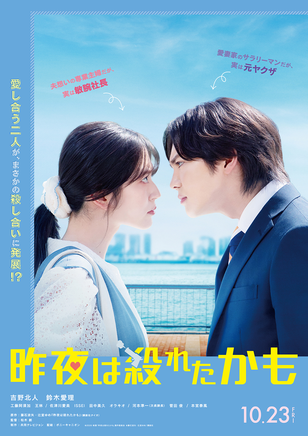 鈴木 愛理 映画