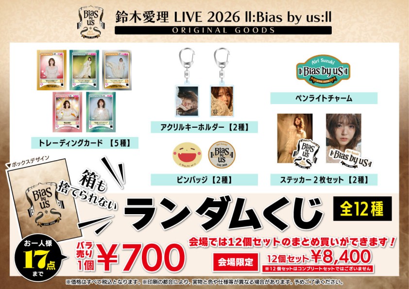 NEWS | 鈴木愛理オフィシャルサイト