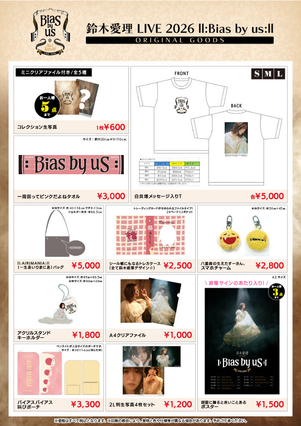NEWS | 鈴木愛理オフィシャルサイト