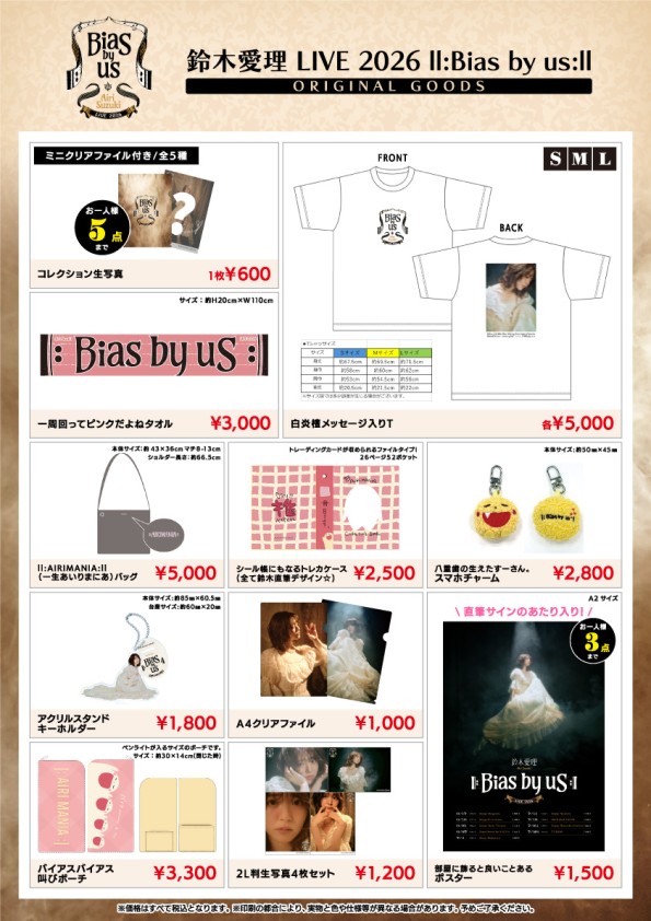 NEWS | 鈴木愛理オフィシャルサイト