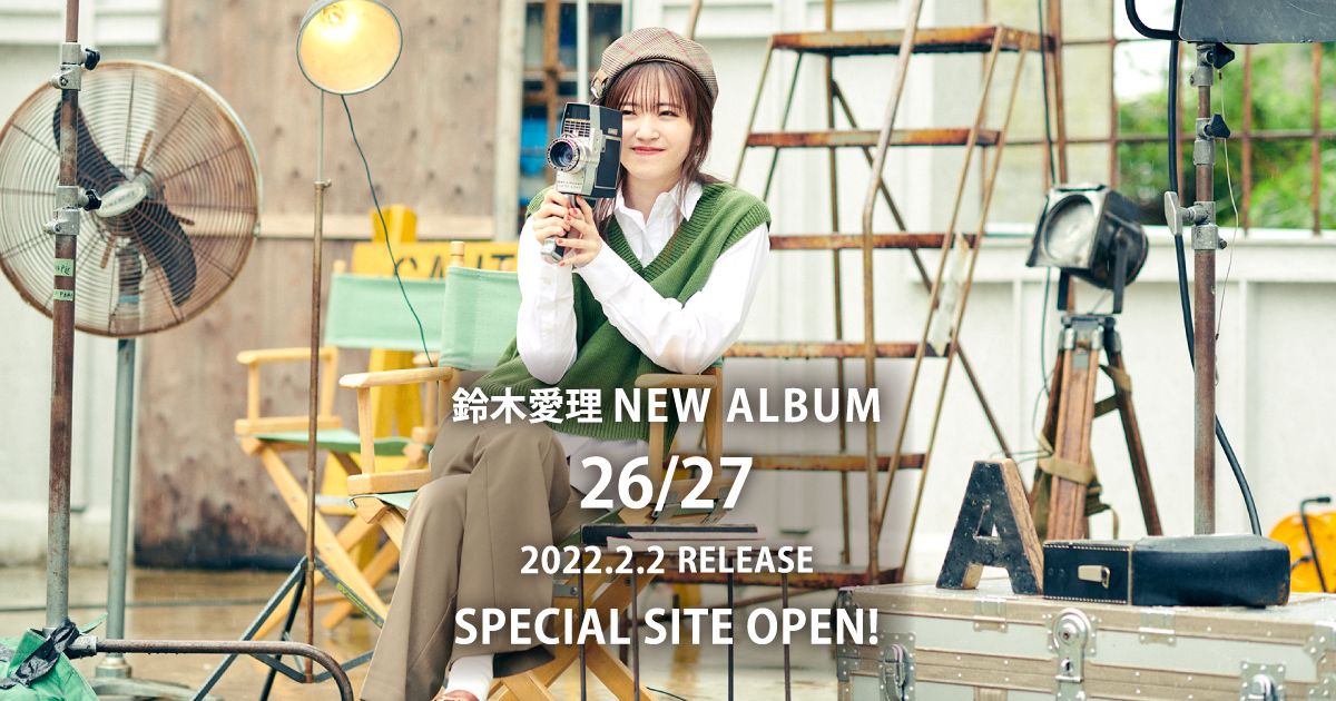 鈴木愛理 3rd Album「26/27」Special Site