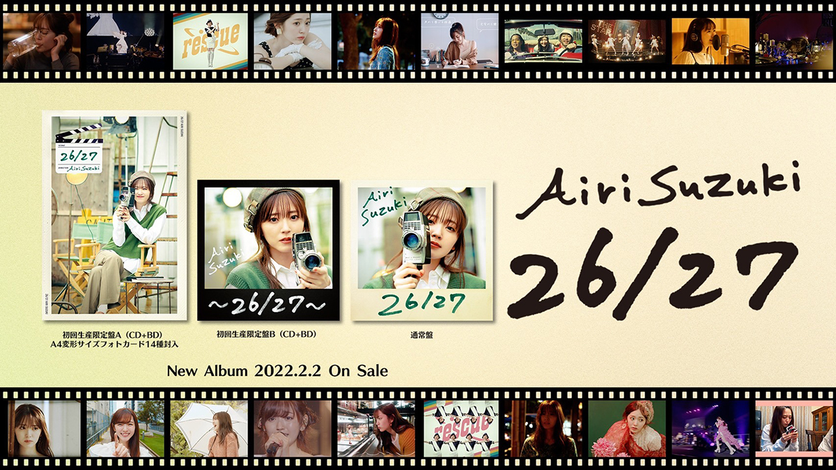鈴木愛理 3rd Album「26/27」Special Site