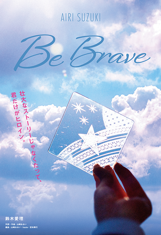 Be Brave