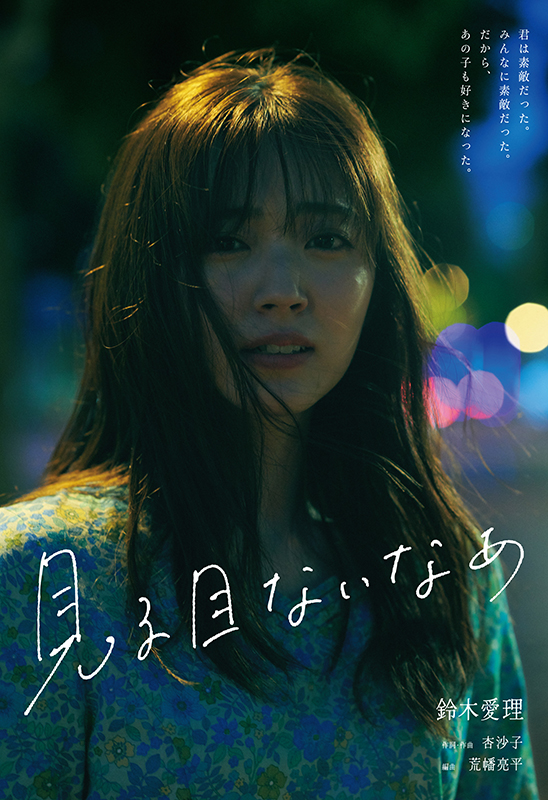 見る目ないなぁ